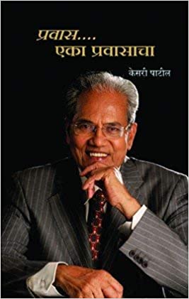 Pravas . Eka Pravasacha (Marathi Edition)