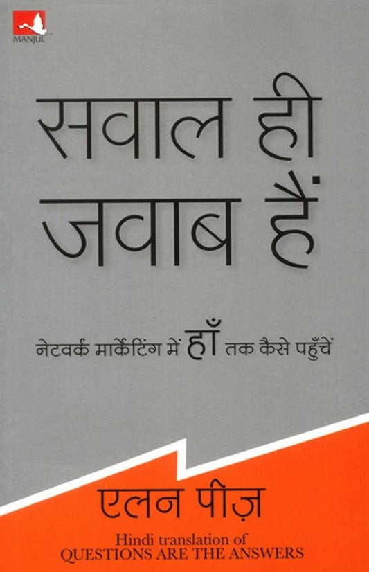 Sawal hi jawab hai [hindi edition] by Allan Pease