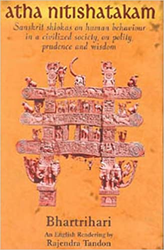 Atha Nitishatakam Hardcover (RARE BOOKS)