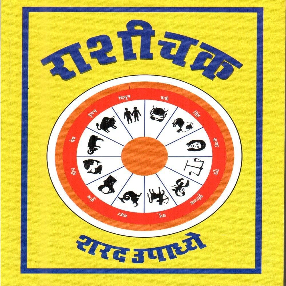 Rashichakra
