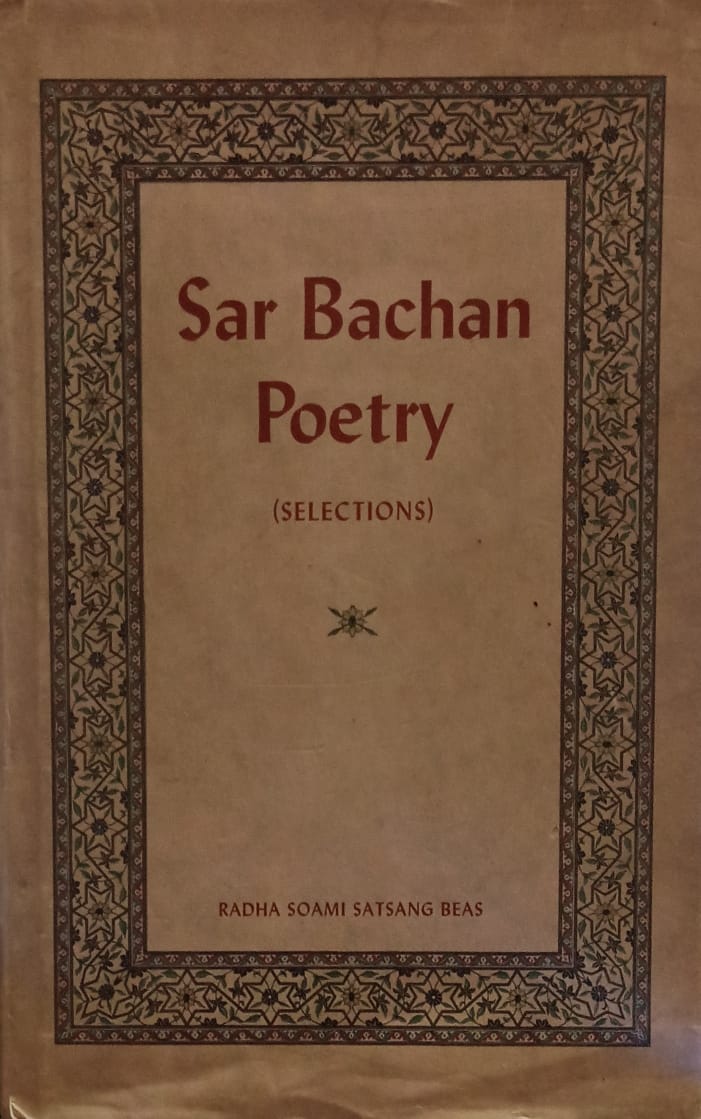 Sar Bachan Poetry [HARDCOVER] (RARE BOOKS)