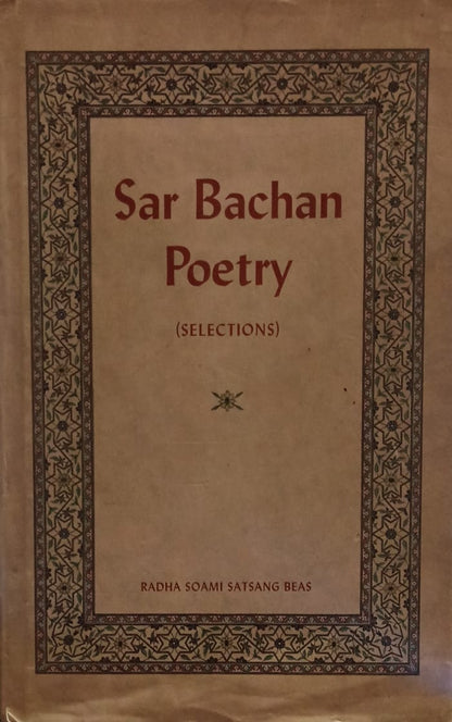 Sar Bachan Poetry [HARDCOVER] (RARE BOOKS)
