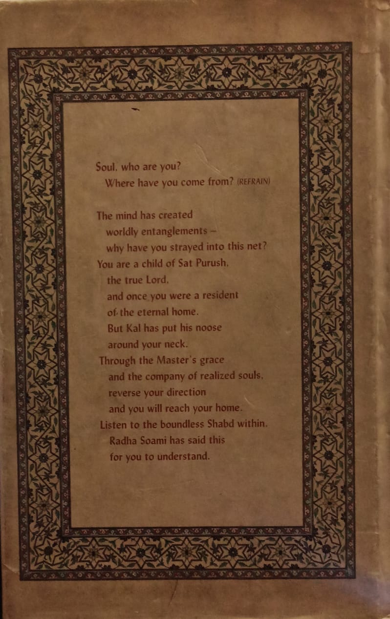 Sar Bachan Poetry [HARDCOVER] (RARE BOOKS)