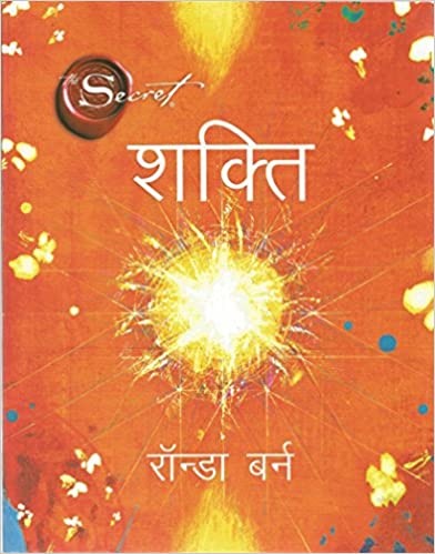 Shakti (Hindi)