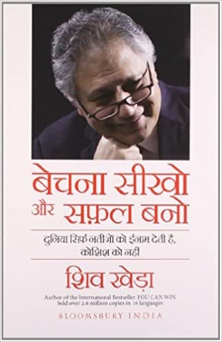 Bechana Seekho aur Safal Bano