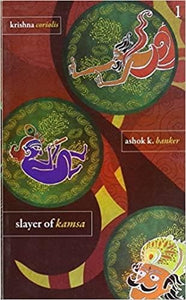 Slayer Of Kamsa (Krishna Coriolis Series: 1)