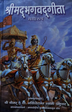 Load image into Gallery viewer, Srimand Bhagavad Gita: Yatharoop (HINDI) [HARDCOVER]
