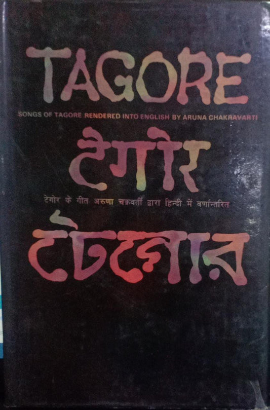 Tagore [hardcover] (rare books)