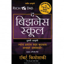 Load image into Gallery viewer, THE BUSINESS SCHOOL (Marathi Edition)
