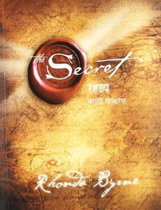 THE SECRET (Marathi)