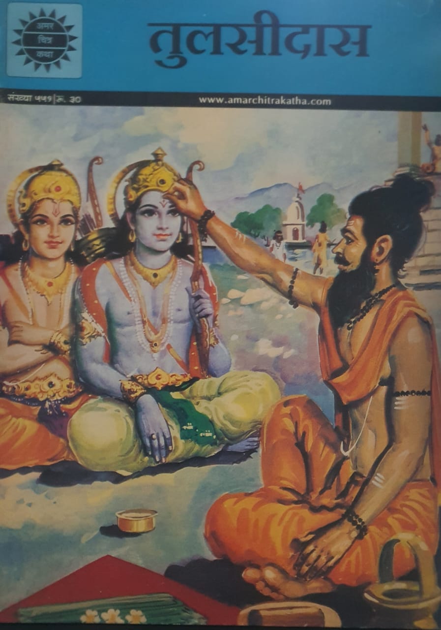 Tulsidas (Amar Chitra Katha) Hindi