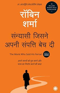 The Monk Who Sold His Ferrari Sanyasi Jisne Apni Sampati Bech Di (Hindi)