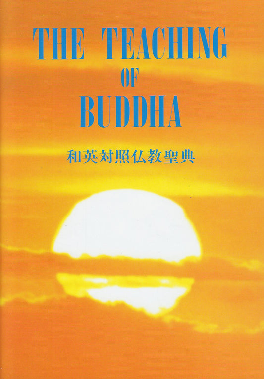 The Teaching of Buddha [ENGISH-JAPANESE] (RARE BOOKS)