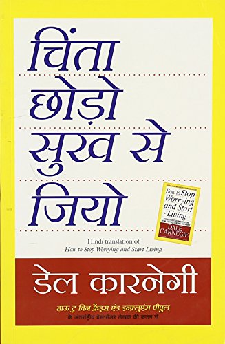 Chinta Chhodo Sukh se jiyo (Hindi)
