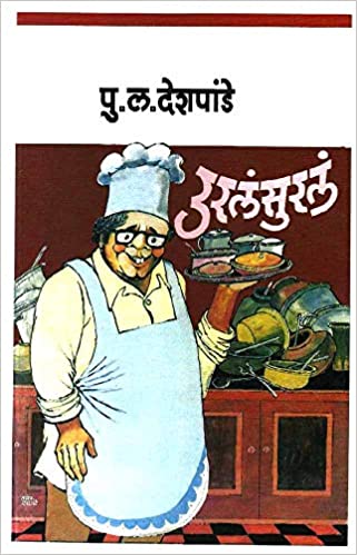 Urlasurla [Marathi Edition]