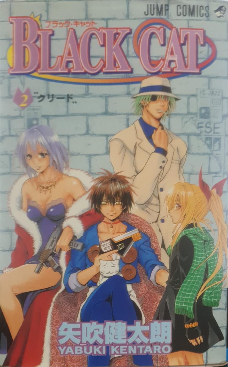 Black Cat, Vol. 2 [ JAPANESE LANGUAGE ] - MANGA (RARE BOOKS)