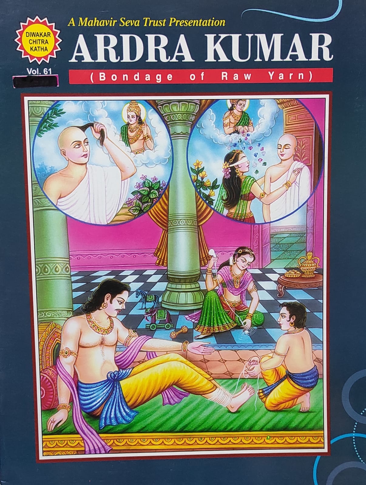 Arda Kumar (Bondage of Raw Yarn )VOL.61 (DIWAKAR CHITRA KATHA)