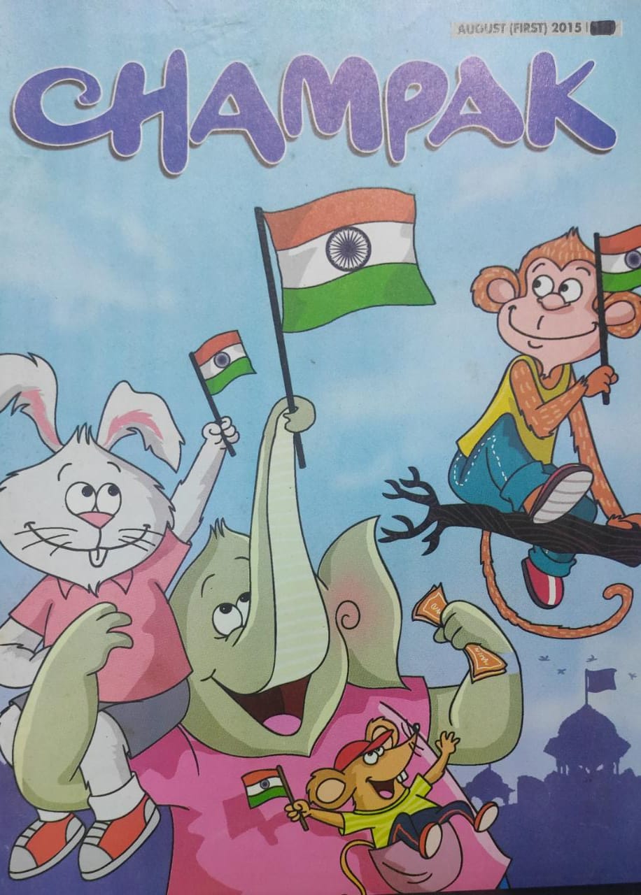 Champak August First 2015 (MAGAZINE)
