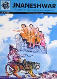 Amar Chitra Katha : Jnaneshwar