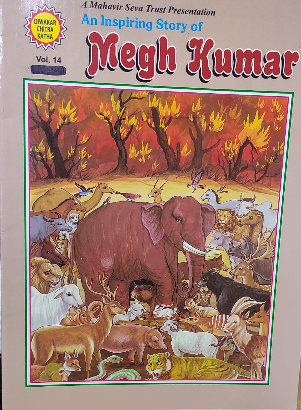 Megh Kumar vol.14 (DIWAKAR CHITRA KATHA)