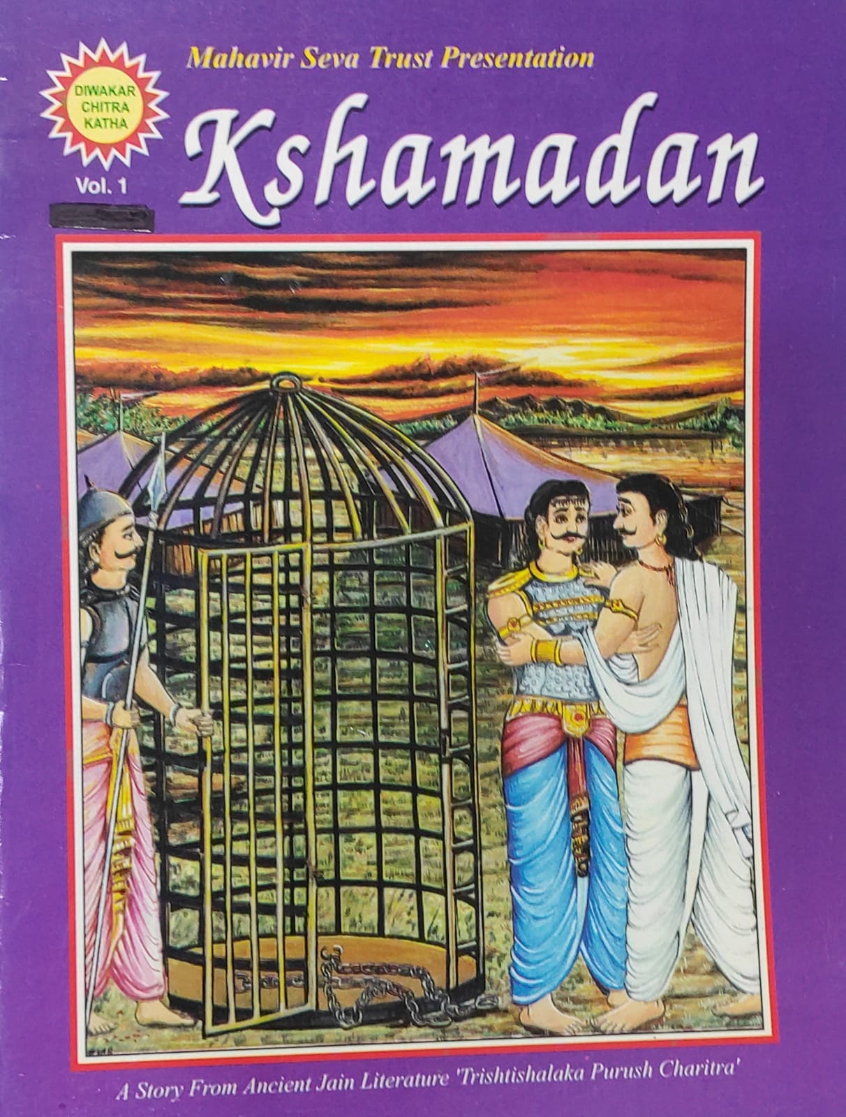 KSHAMADAN VOL.1 (Diwakar Chitra Katha) [ GRAPHIC NOVEL ]