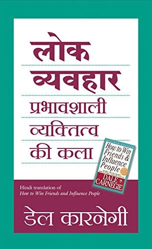 (LOKVYAVAHAR) (Hindi Edition)