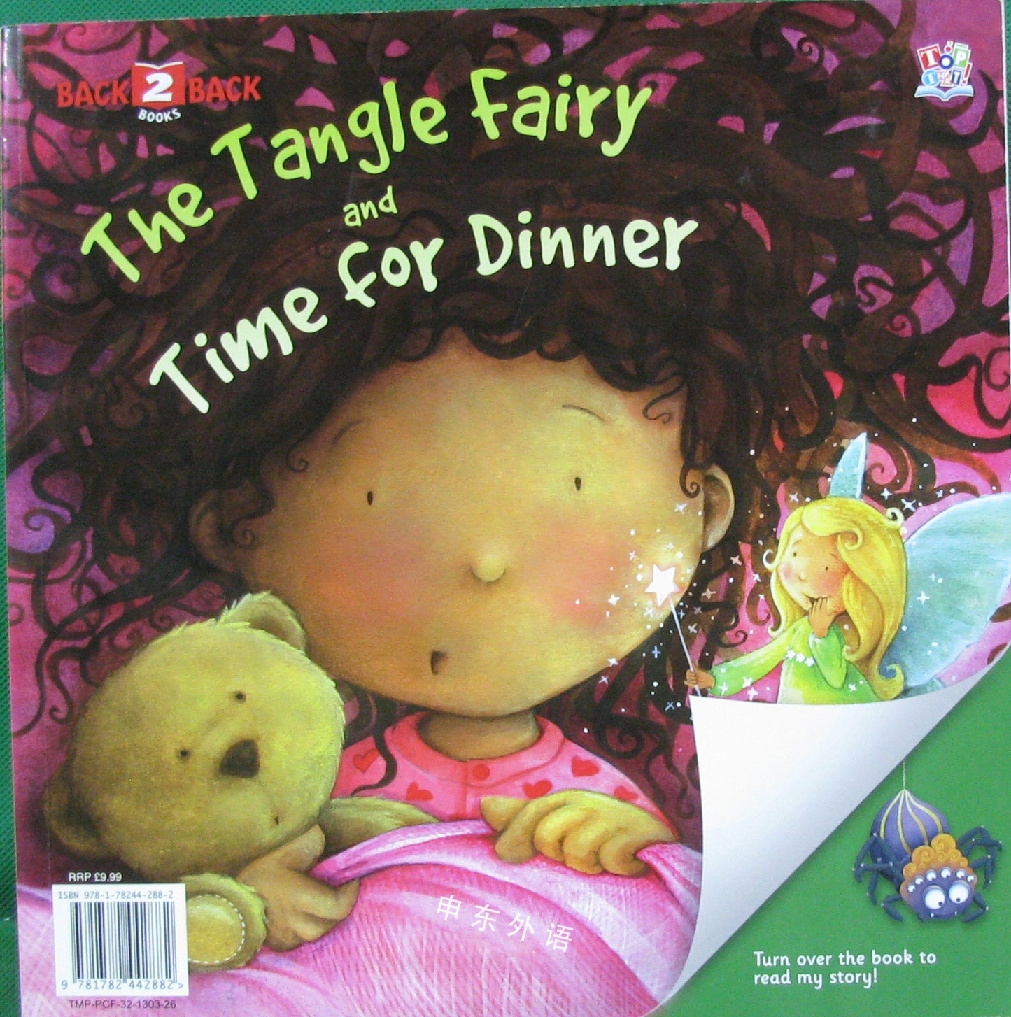 The Tangle Fairy And Time For Dinner (1 Book 2 Story)